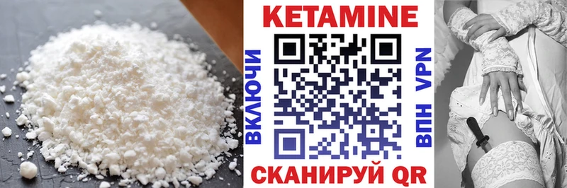 дарнет шоп  Гдов  Кетамин VHQ 